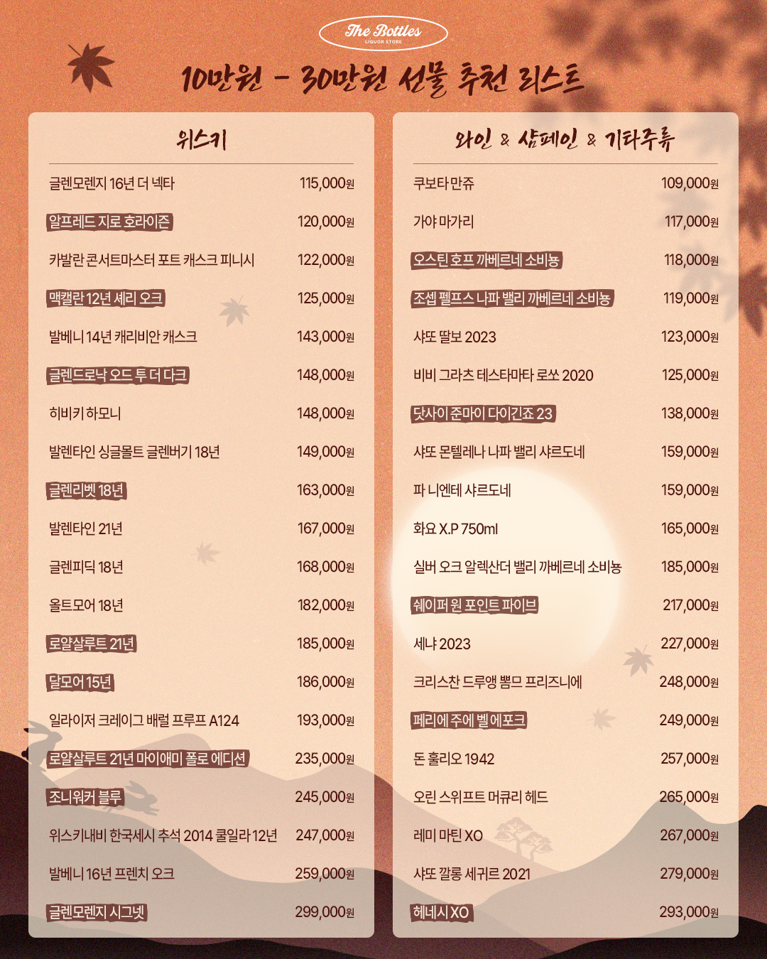 2026ì¶ì_sns&ì¤íì±í-3.png