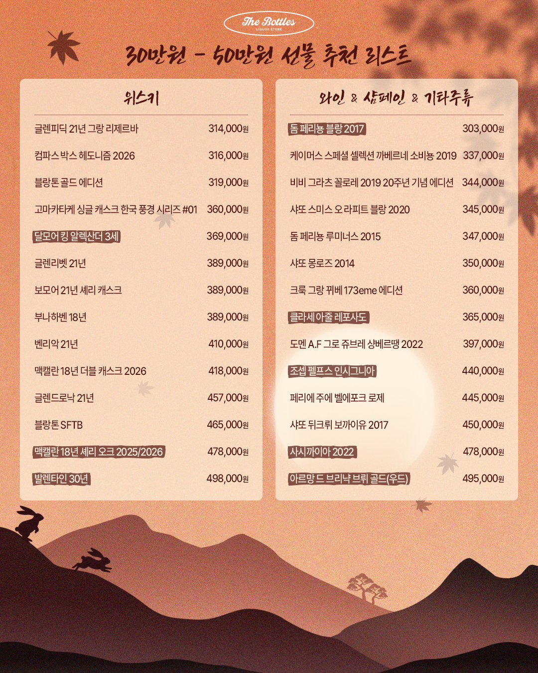 2026ì¶ì_sns&ì¤íì±í-4.png