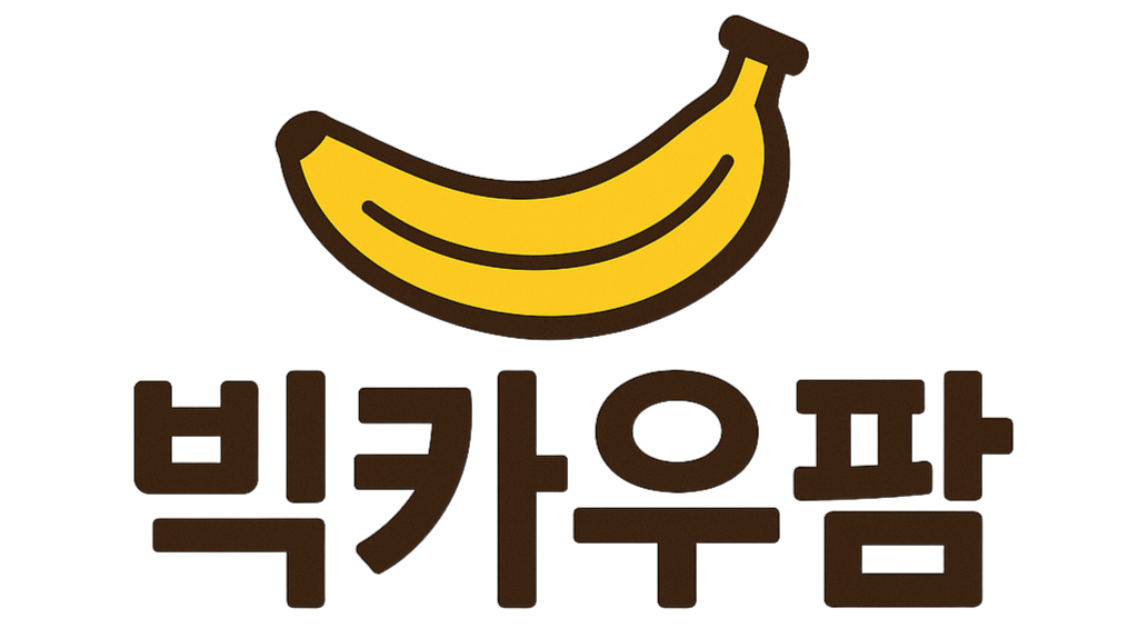 빅카우팜 | 믿을 수 있는 신선한 수입과일