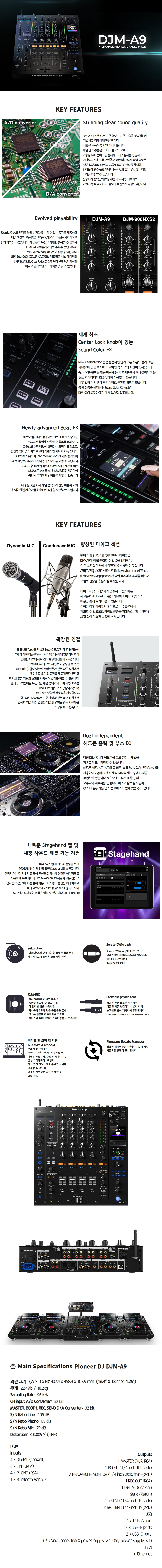 [Pioneer DJ] DJM-A9