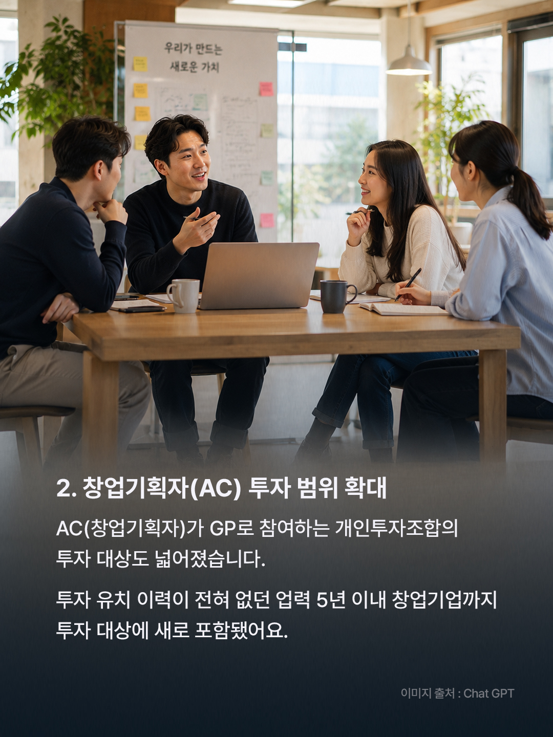 Startup TREND-2.jpg