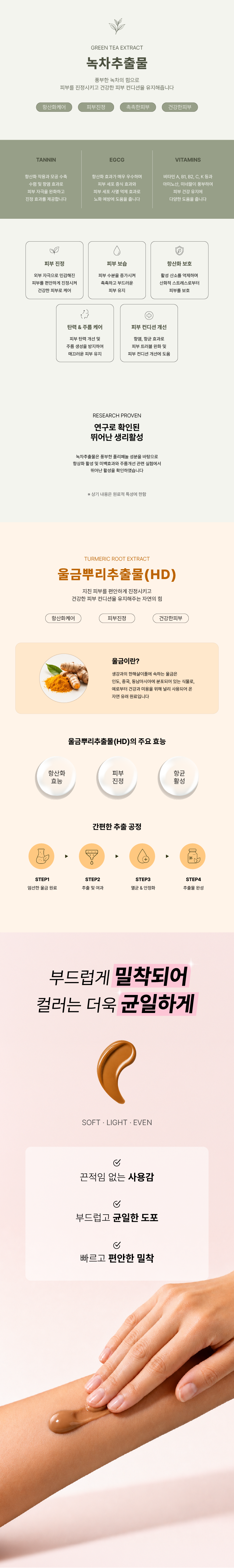 [엘리온] 타입 G 70X 태닝로션 - 400mL