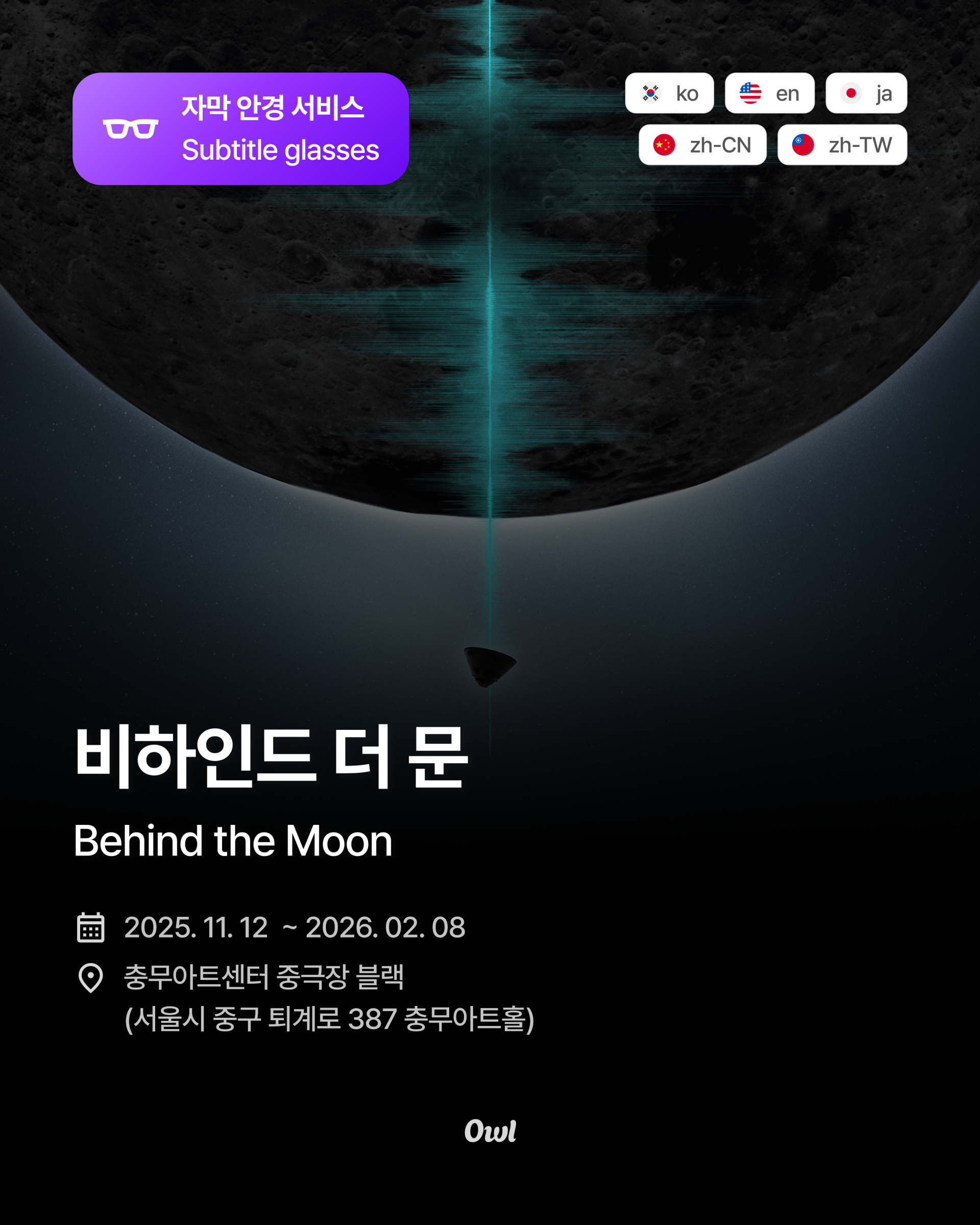 비하인드더문 01.png