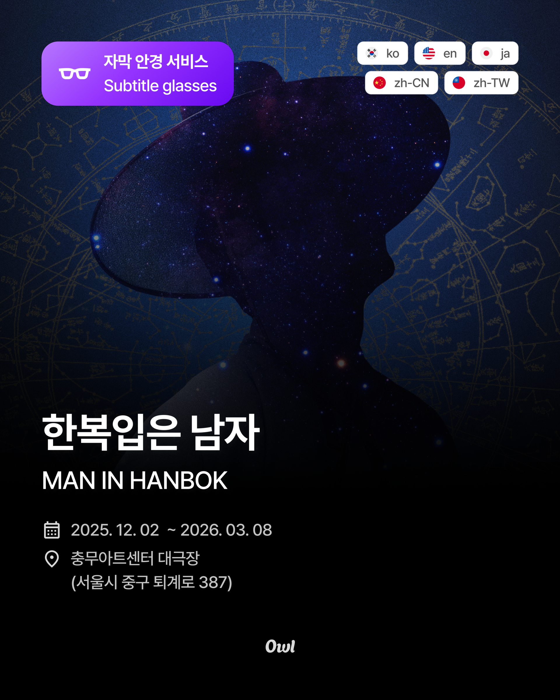 한복입은남자 01.png