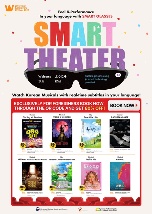 스마트씨어터 홍보물.jpg