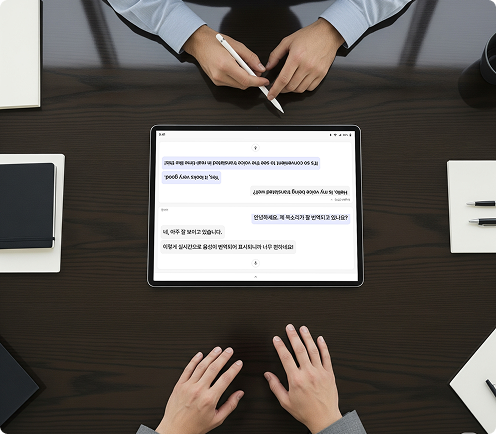 Split Mode (1:1 소통)