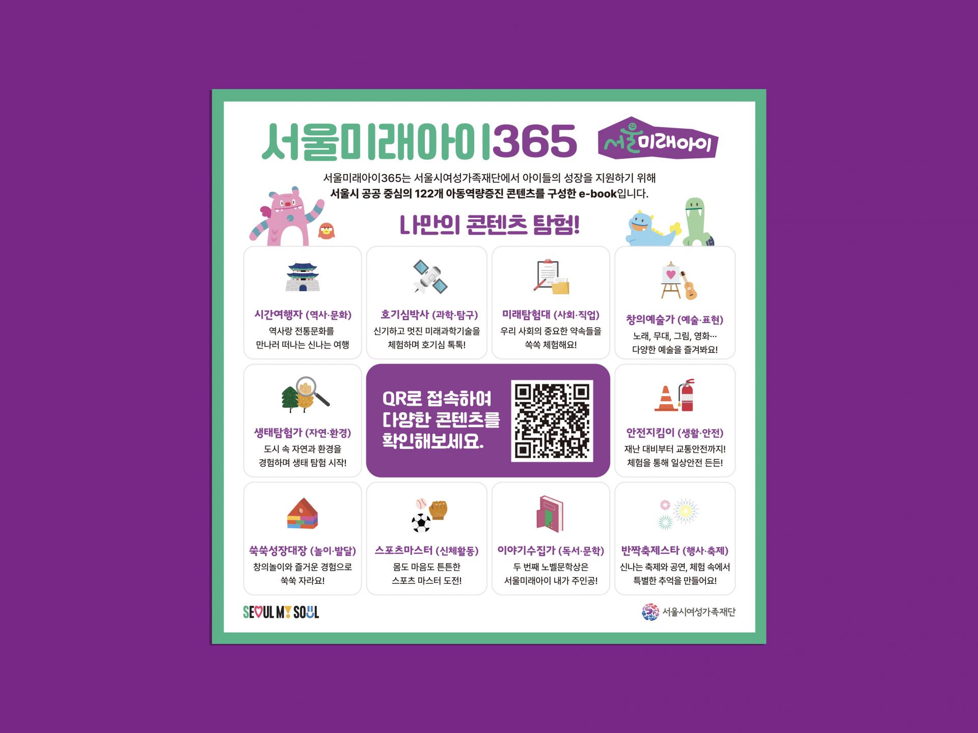 F&B 컵 데코 굿즈