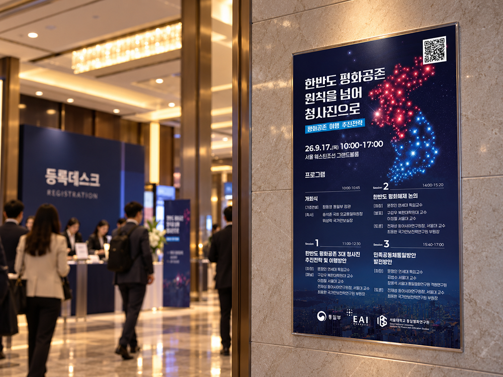 2026 글로벌 비즈니스 라운드 테이블
