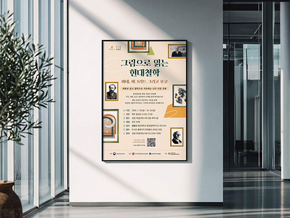 서초문화재단 송년음악회