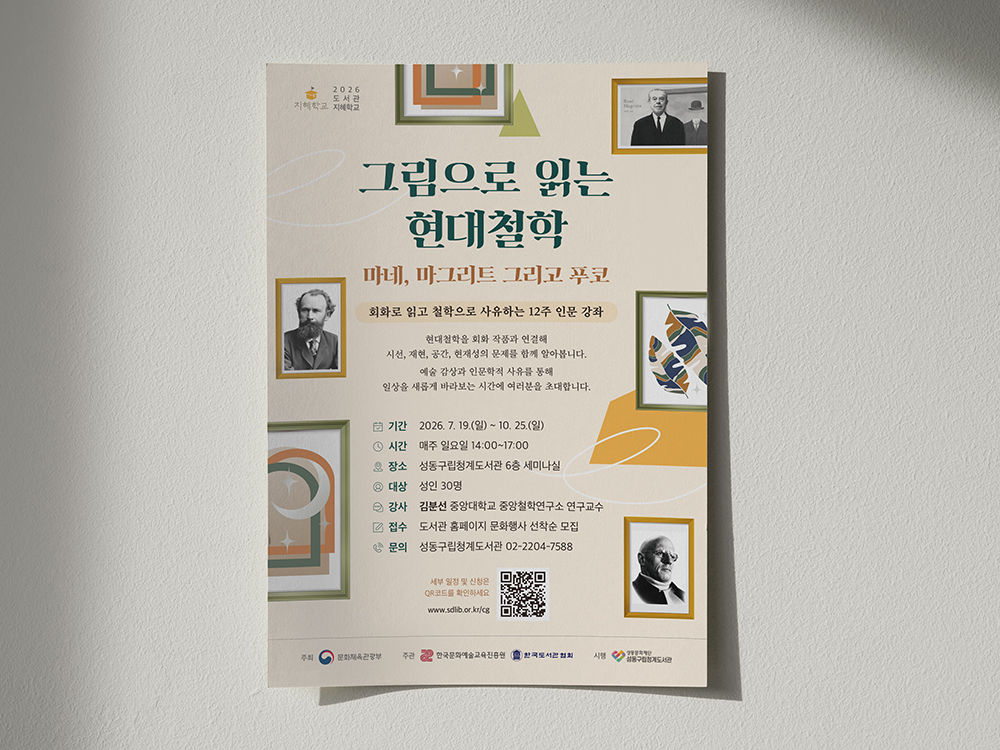 서초문화재단 송년음악회