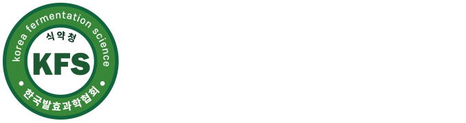 KFS :: 한국발효과학협회