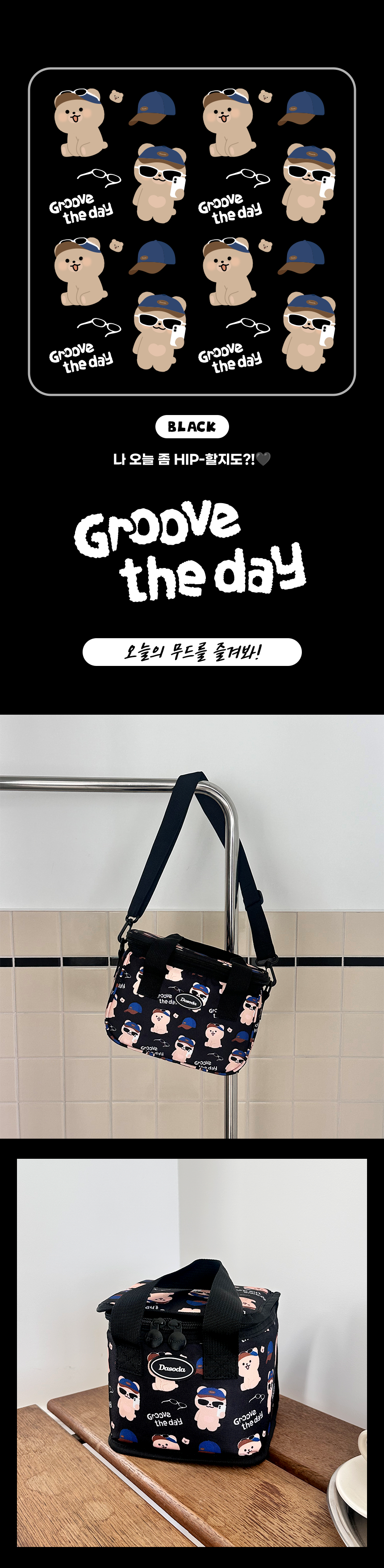 다소다 다곰이 쿨러백 S / M