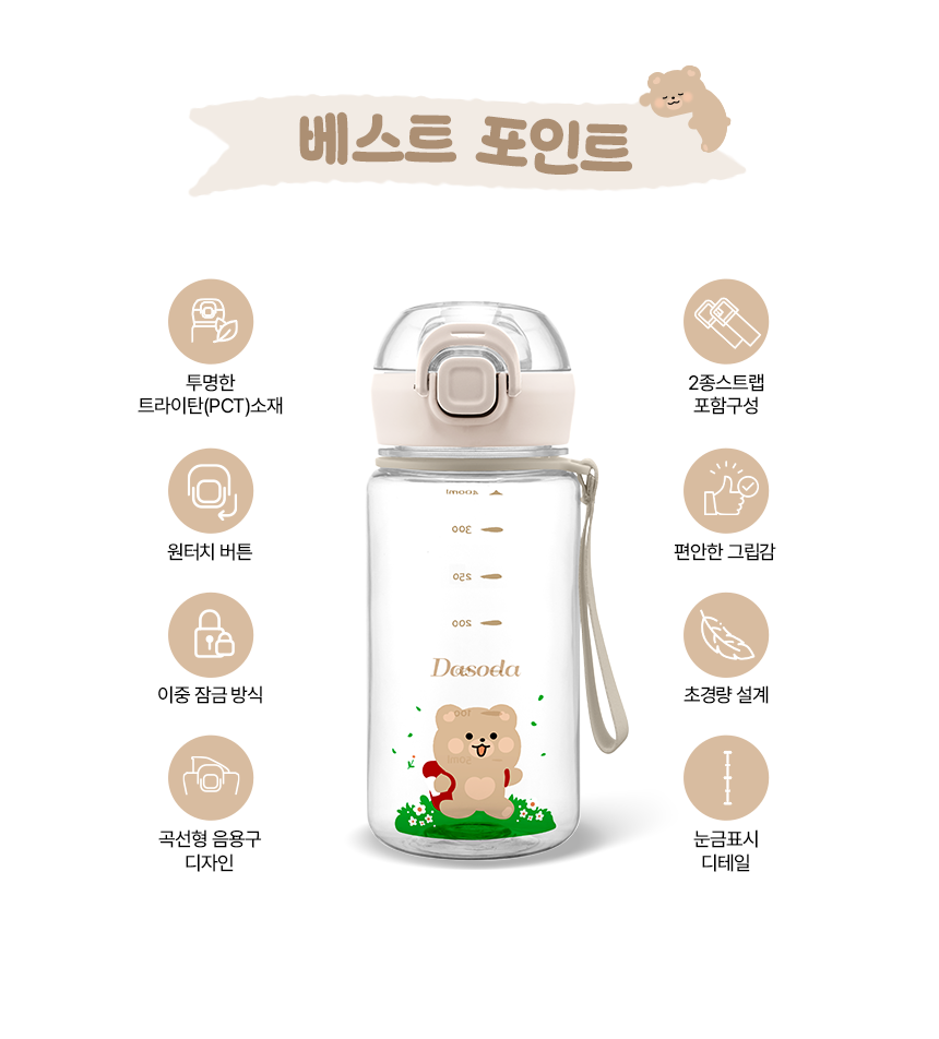 다소다 허그보틀 400ml