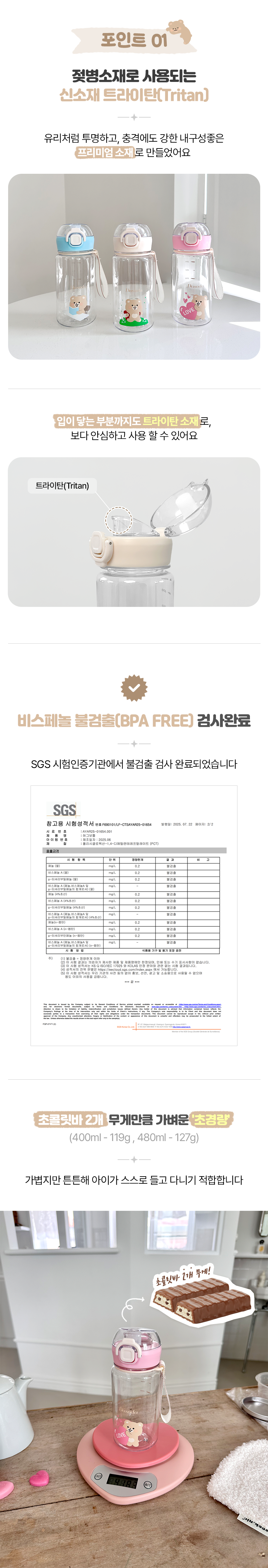 다소다 허그보틀 400ml