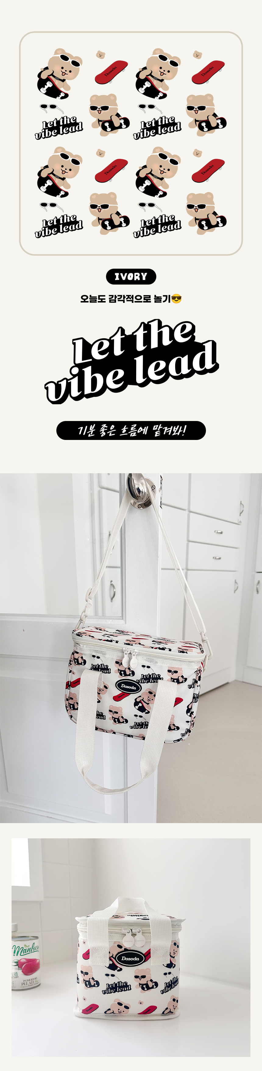 다소다 다곰이 쿨러백 S / M