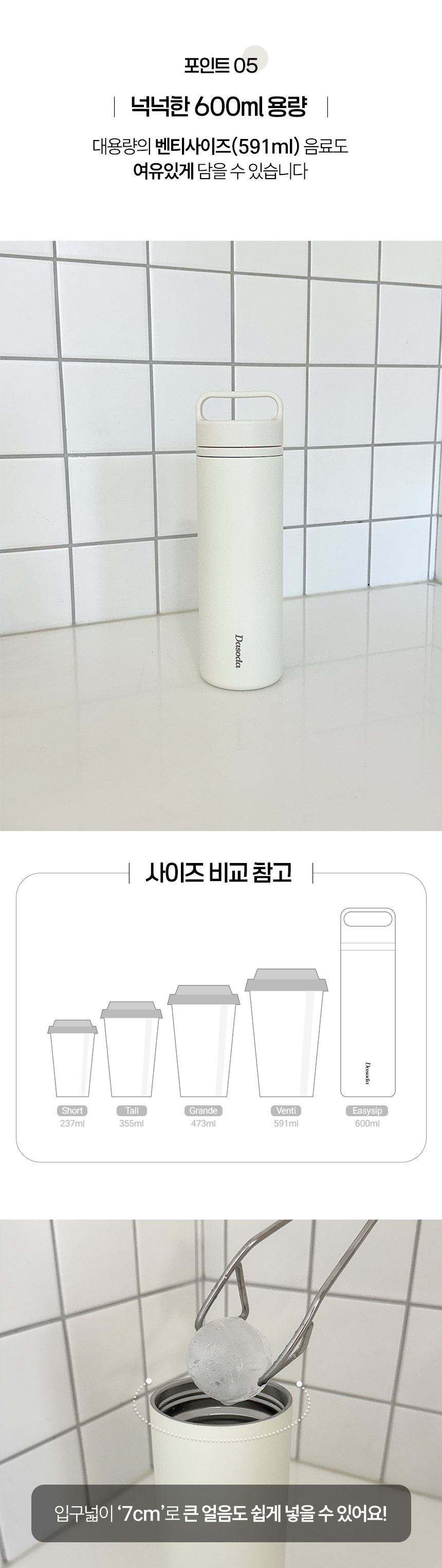 이지십 텀블러 600ml