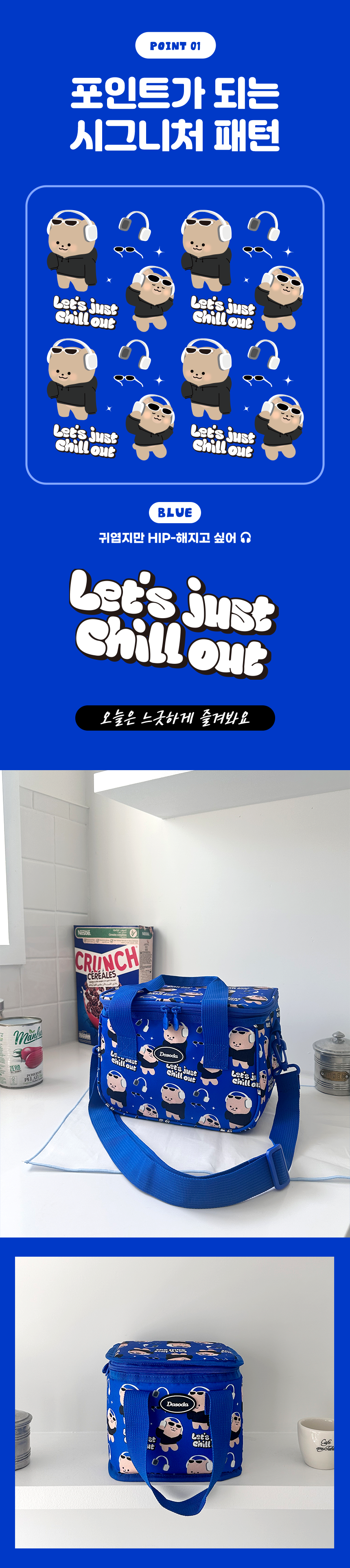 다소다 다곰이 쿨러백 S / M