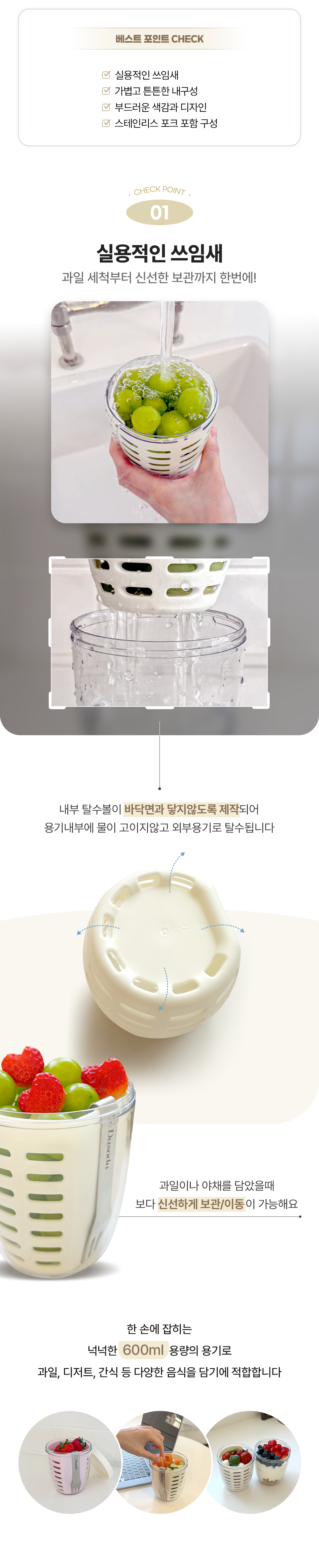 다소다 후르츠팟 프루팟 600ml