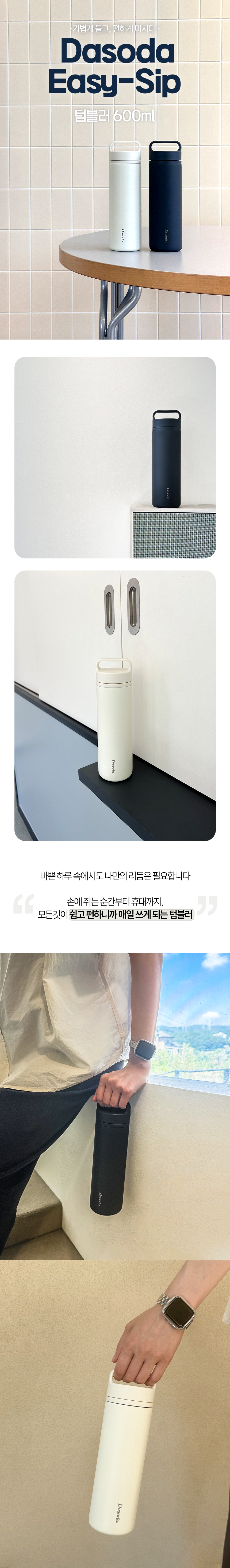 이지십 텀블러 600ml