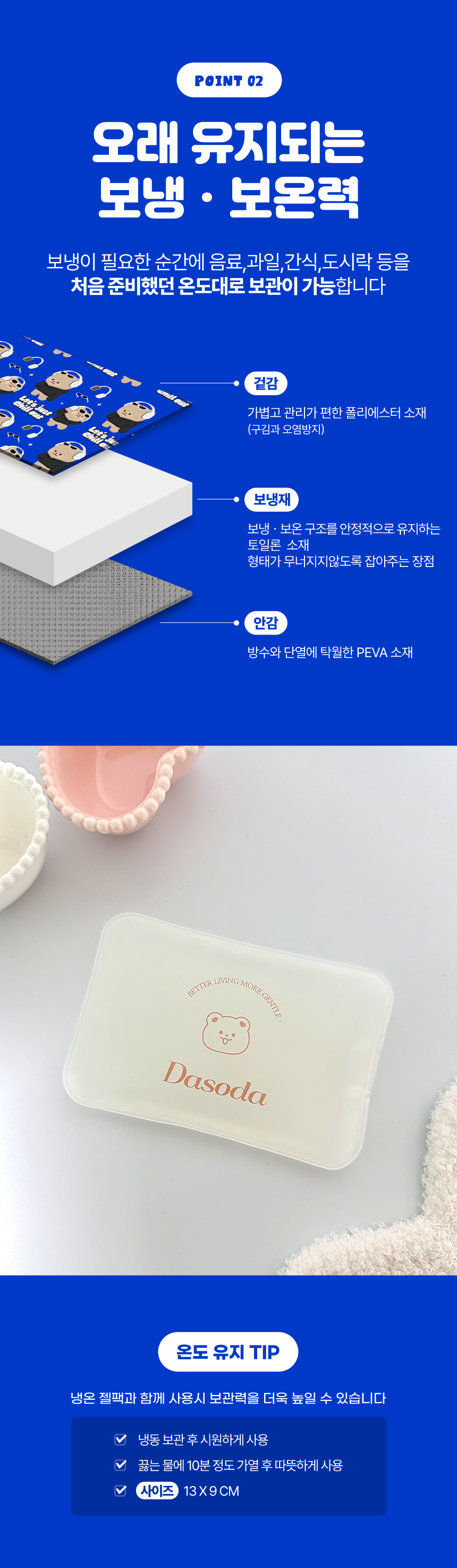 다소다 다곰이 쿨러백 S / M