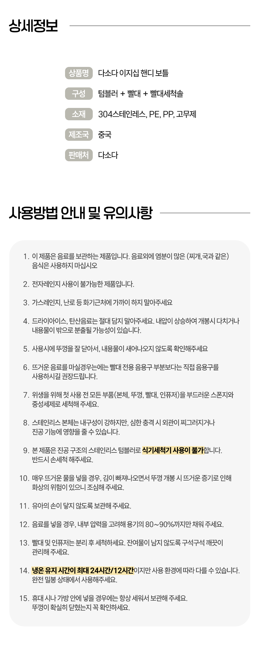 이지십 텀블러 600ml