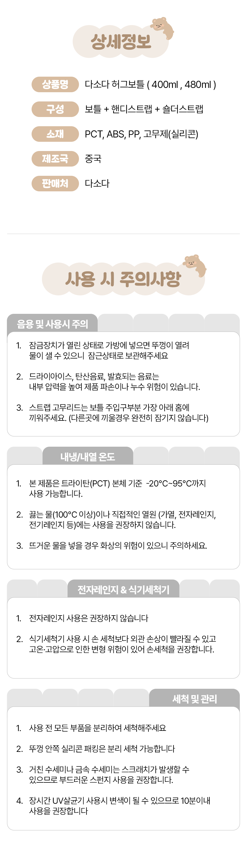 다소다 허그보틀 400ml