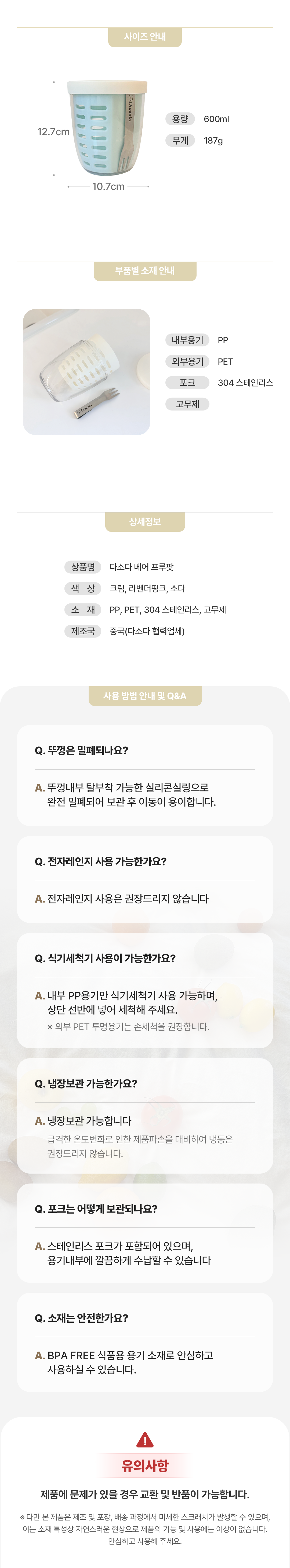 다소다 후르츠팟 프루팟 600ml