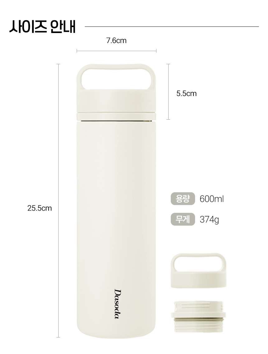 이지십 텀블러 600ml