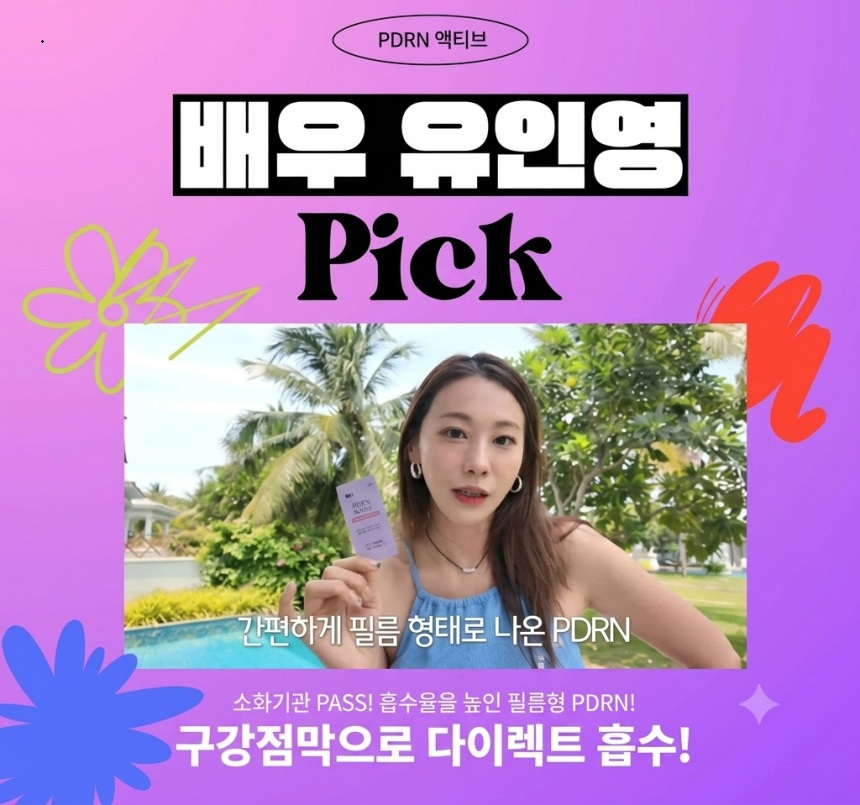 차바이오 건강 PDRN 액티브