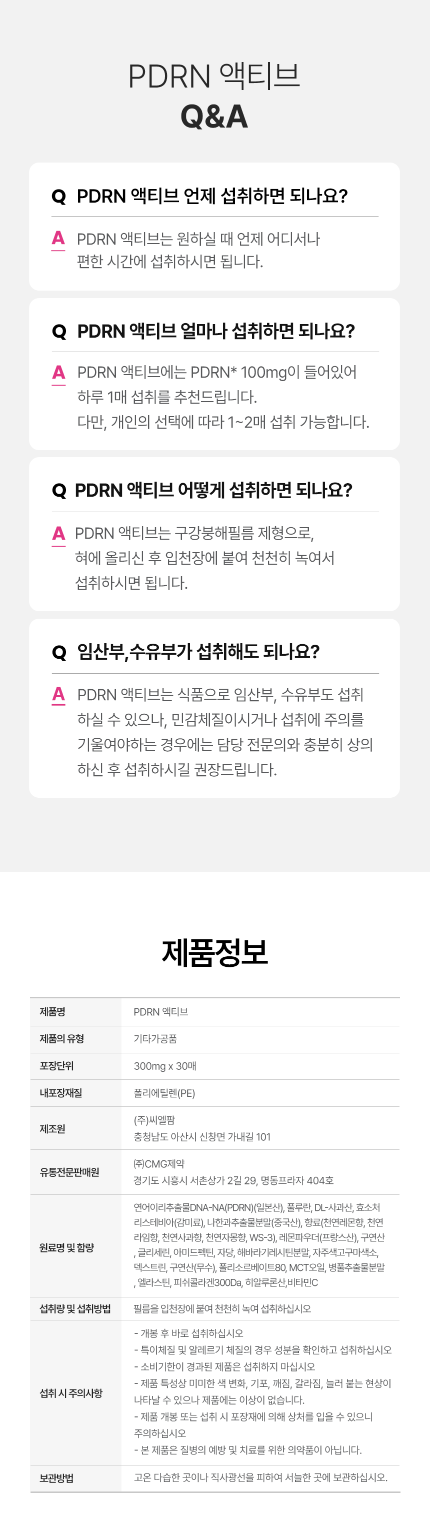 차바이오 건강 PDRN 액티브