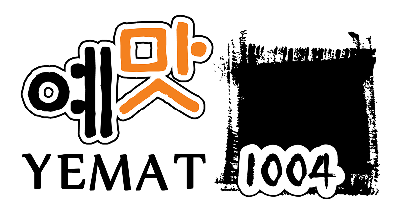 YEMAT - 세계로 나아가는 김