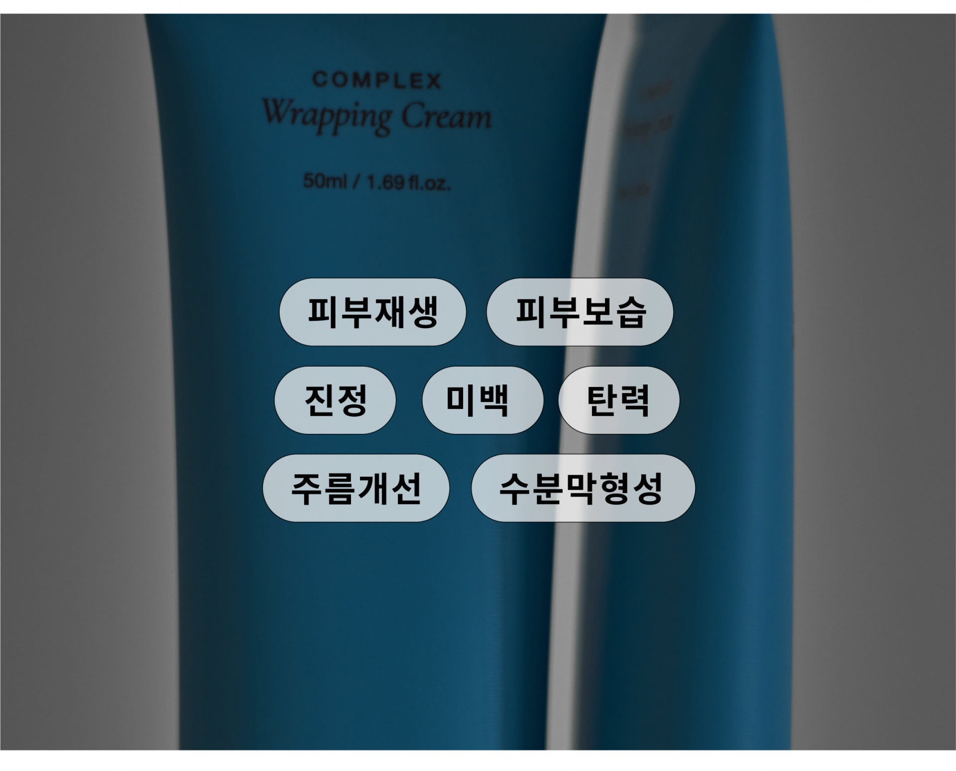 complex wrapping cream : 시티스 CitiiS