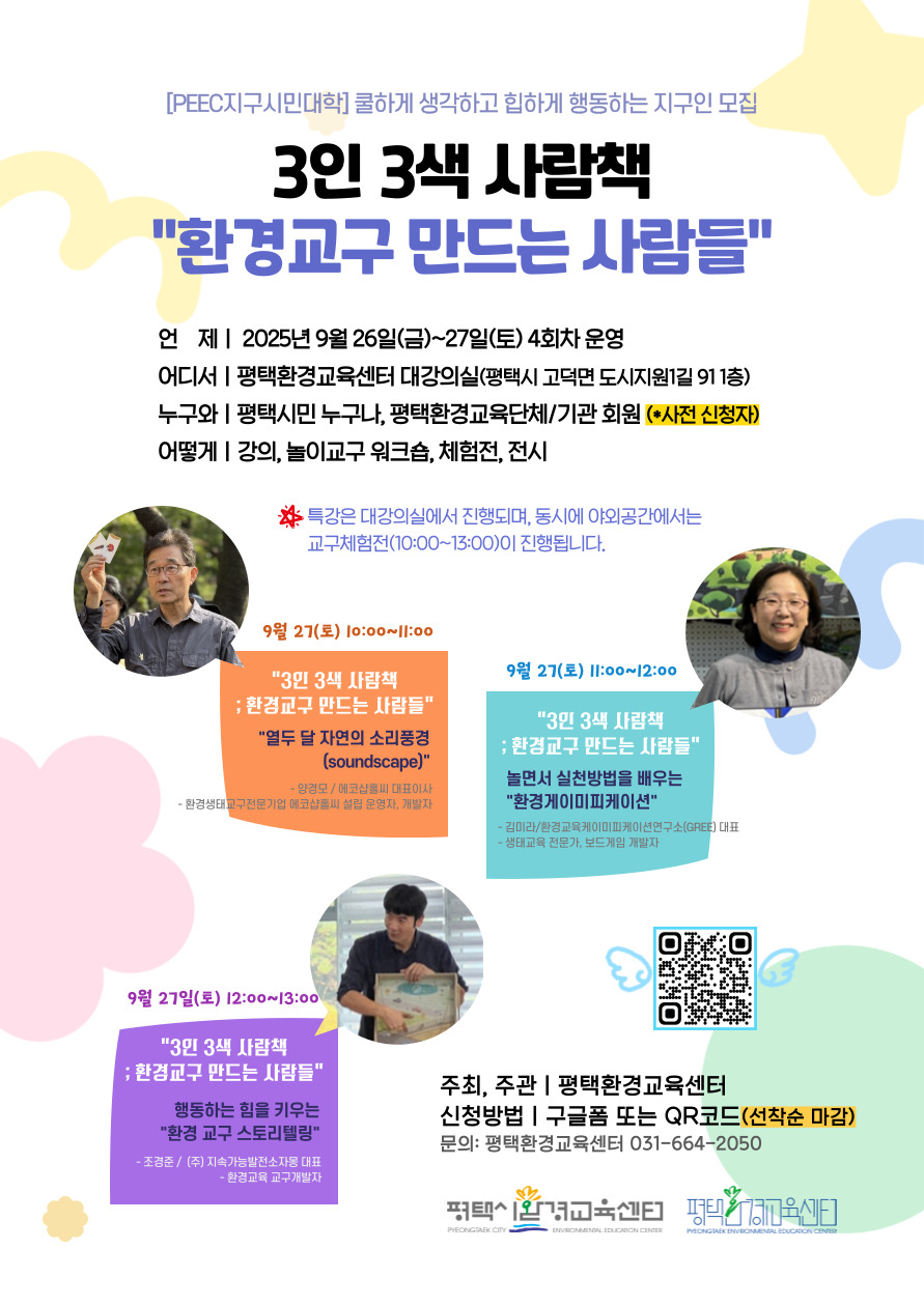 3인3색 포스터.jpg