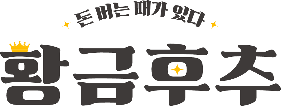 황금후추