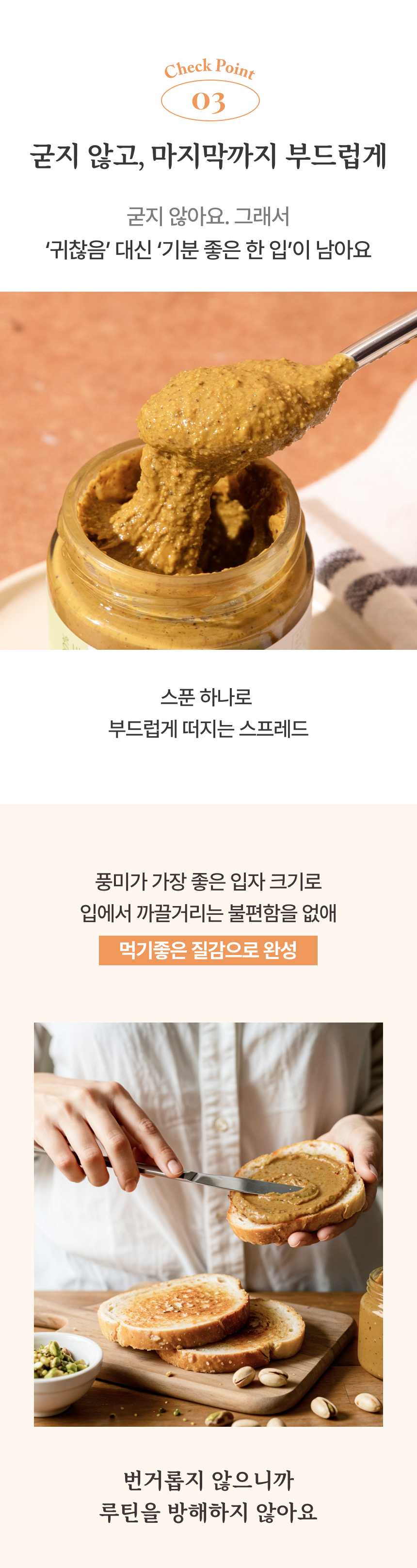 [실크몬드] 100% 피스타치오스프레드 220g