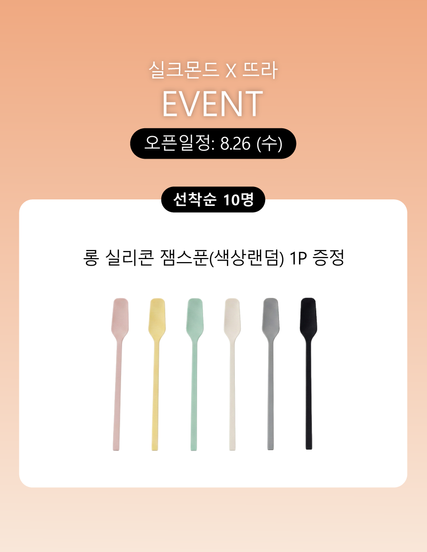 [뜨라] 실크몬드 100% 오리지널 땅콩 크런치 & 아몬드 스프레드