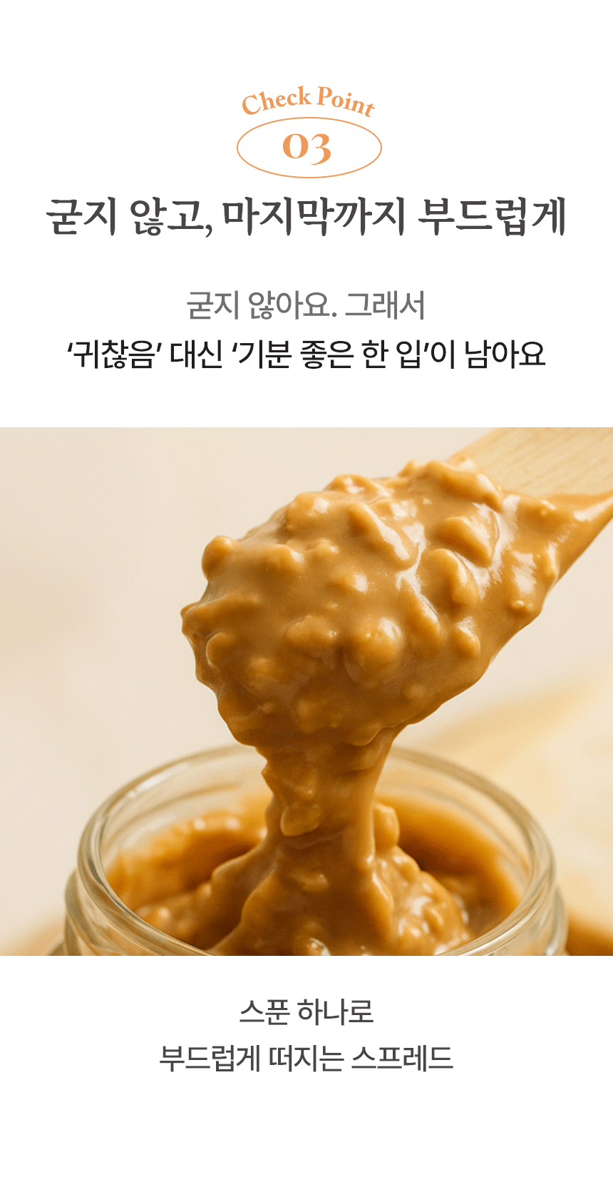[실크몬드] 100% 땅콩버터 크런치 (땅콩잼, 피넛버터) 220g