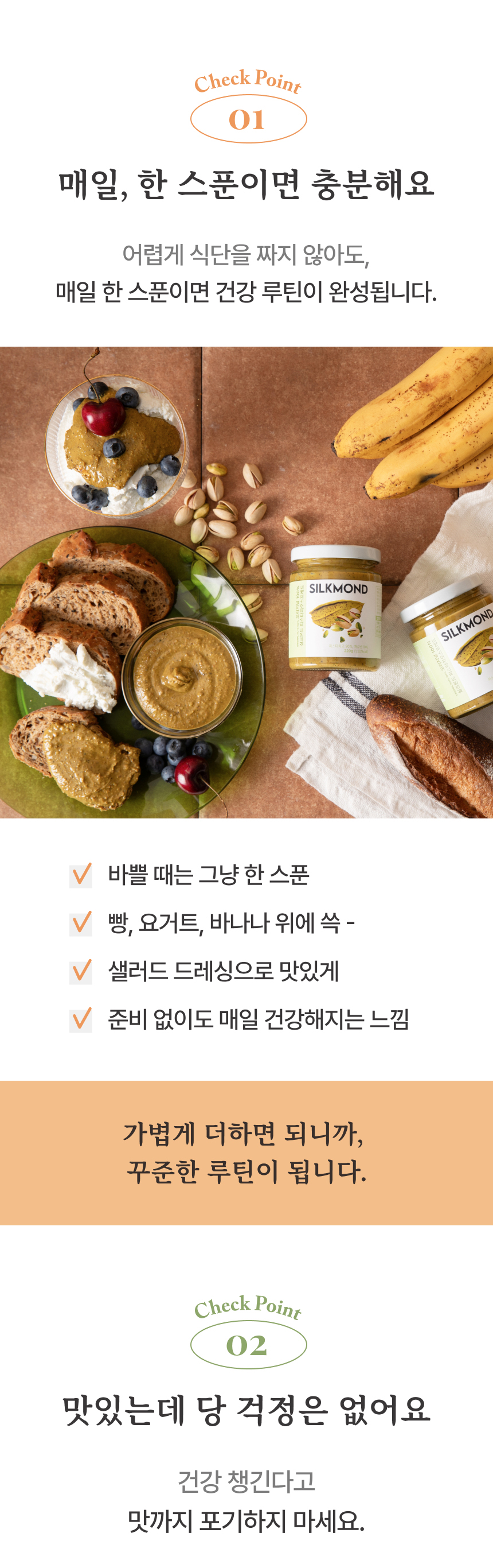 [실크몬드] 100% 피스타치오스프레드 220g