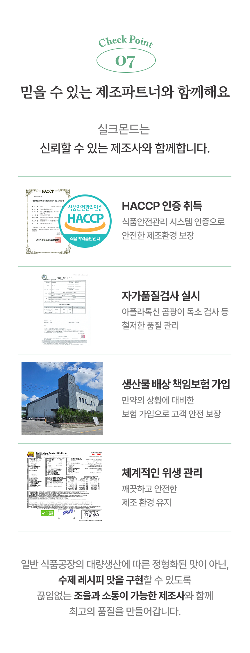 [실크몬드] 100% 피스타치오스프레드 220g