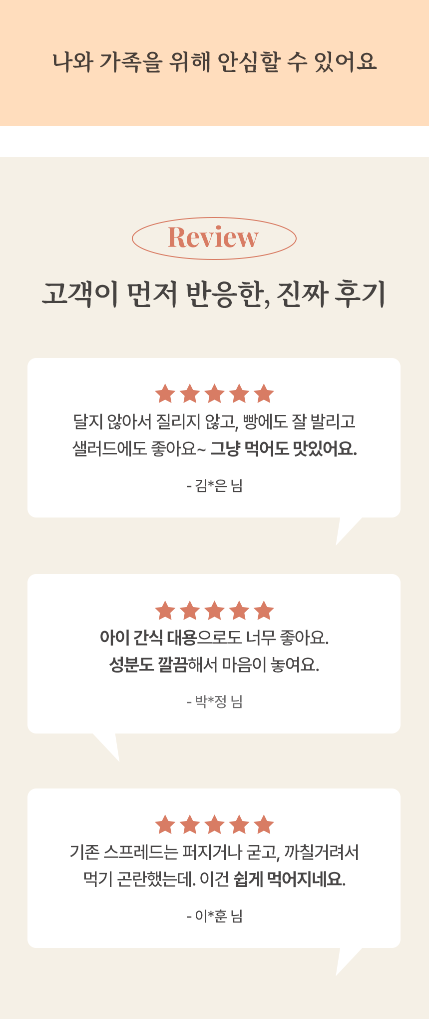 [실크몬드] 100% 아몬드 스프레드 아몬드버터 220g