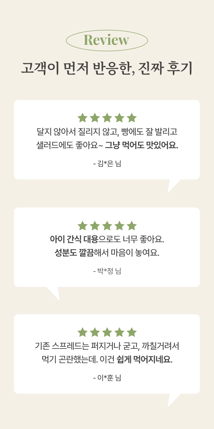 [실크몬드] 100% 땅콩버터 크런치 (땅콩잼, 피넛버터) 220g