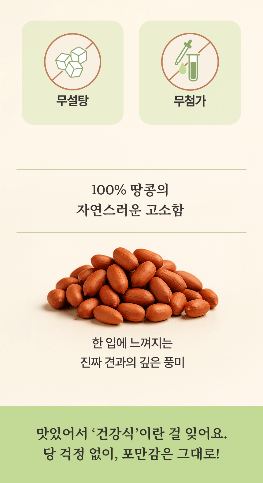 [실크몬드] 100% 땅콩버터 오리지널 (땅콩잼, 피넛버터) 220g