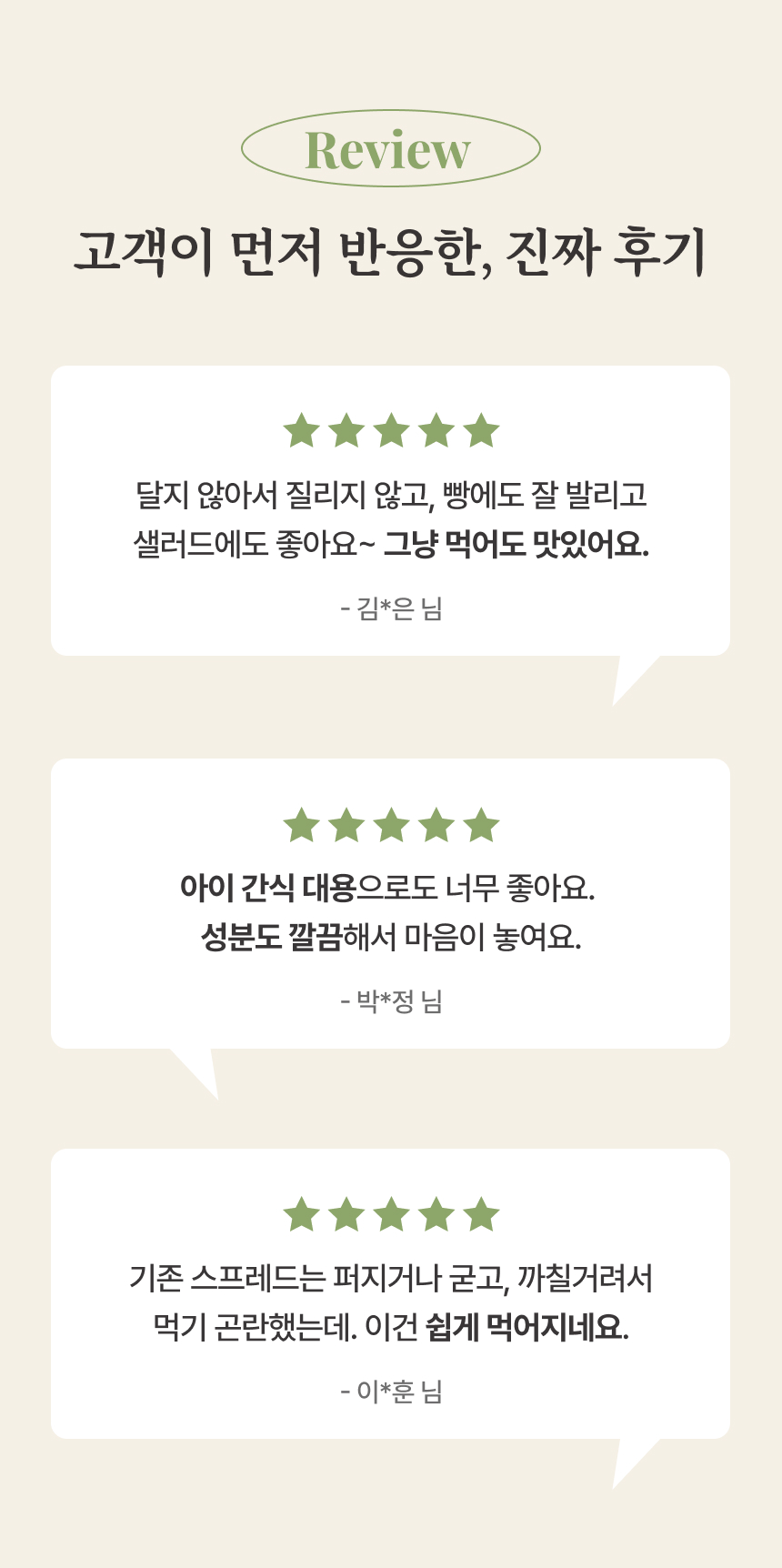 [실크몬드] 100% 피스타치오스프레드 220g