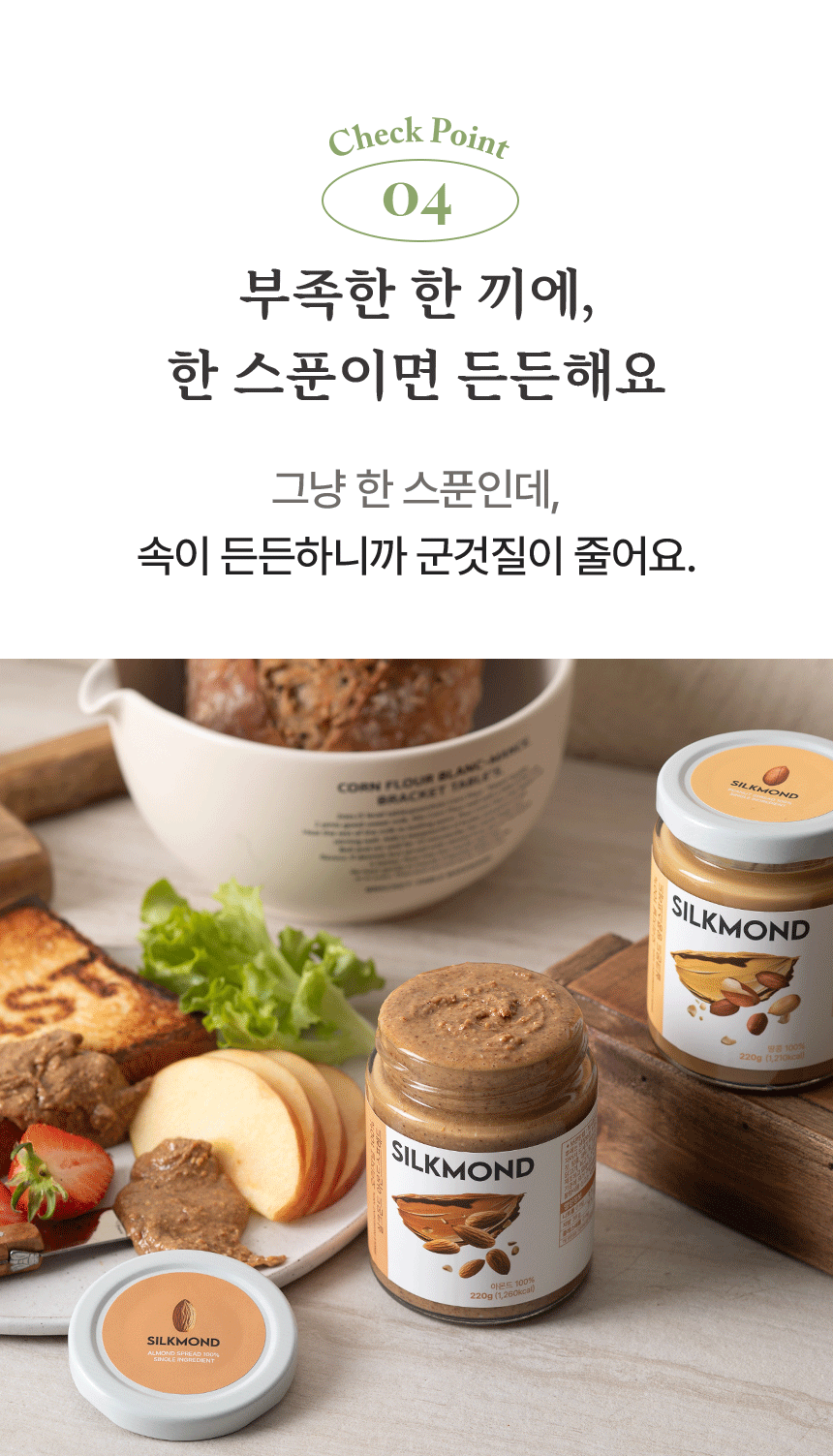 [실크몬드] 100% 땅콩버터 오리지널 (땅콩잼, 피넛버터) 220g