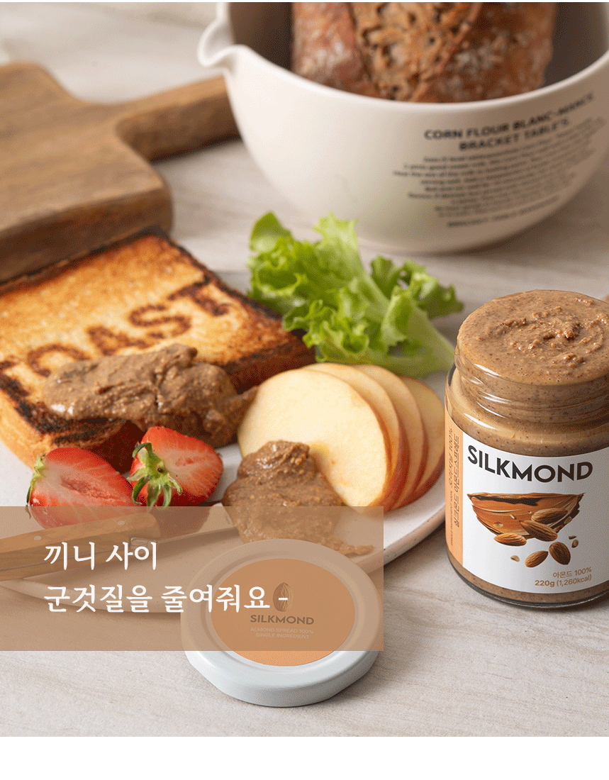 [실크몬드] 100% 아몬드 스프레드 아몬드버터 220g