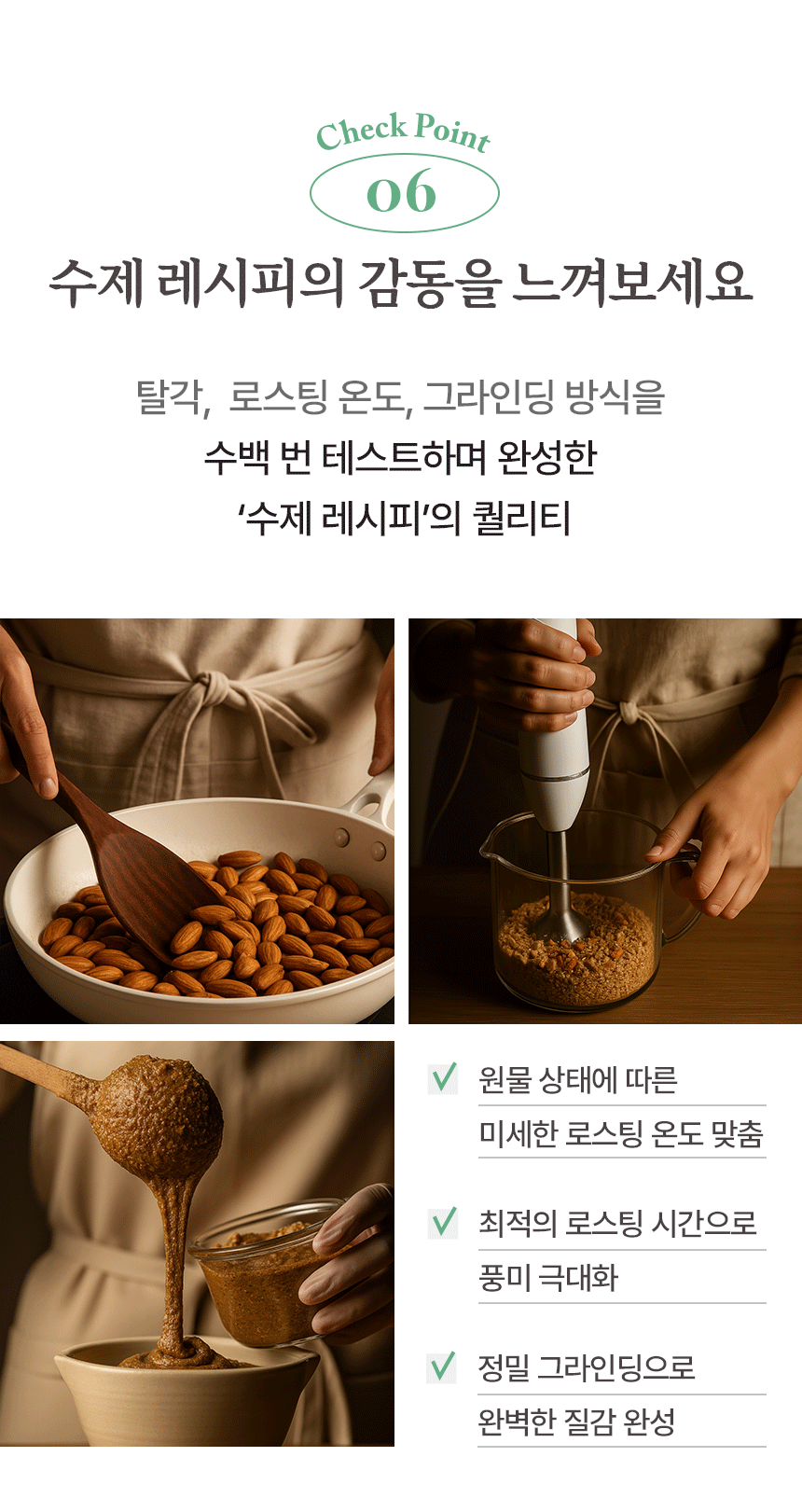 [실크몬드] 100% 아몬드 스프레드 아몬드버터 220g