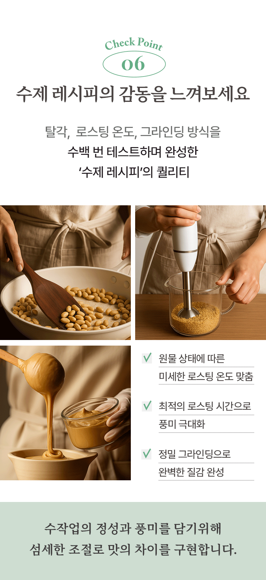 [실크몬드] 100% 땅콩버터 크런치 (땅콩잼, 피넛버터) 220g