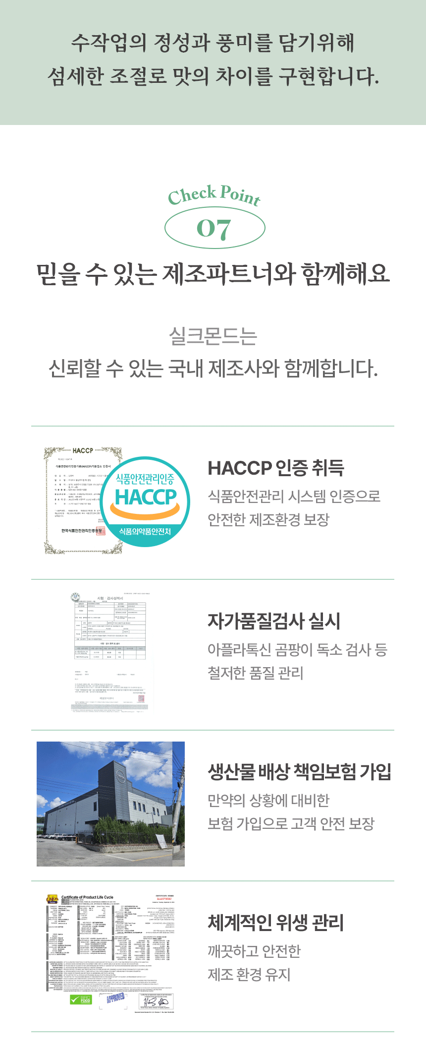 [실크몬드] 100% 아몬드 스프레드 아몬드버터 220g