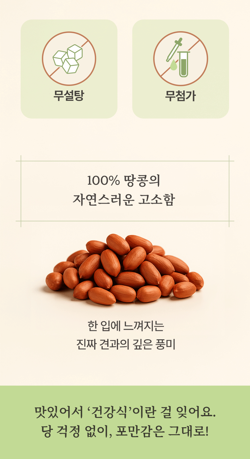 [실크몬드] 100% 땅콩버터 크런치 (땅콩잼, 피넛버터) 220g
