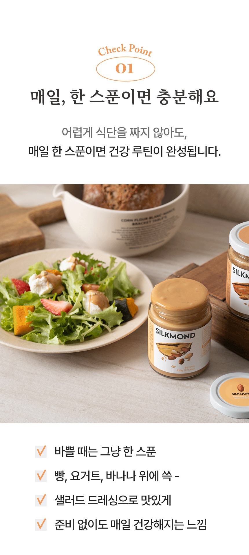 [실크몬드] 100% 땅콩버터 오리지널 (땅콩잼, 피넛버터) 220g